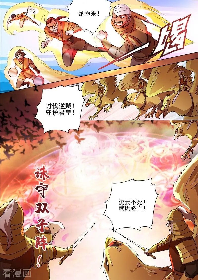 第265话 还有谁要给皇帝垫背？！