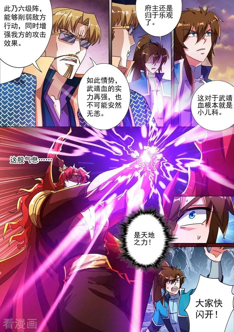 第265话 还有谁要给皇帝垫背？！