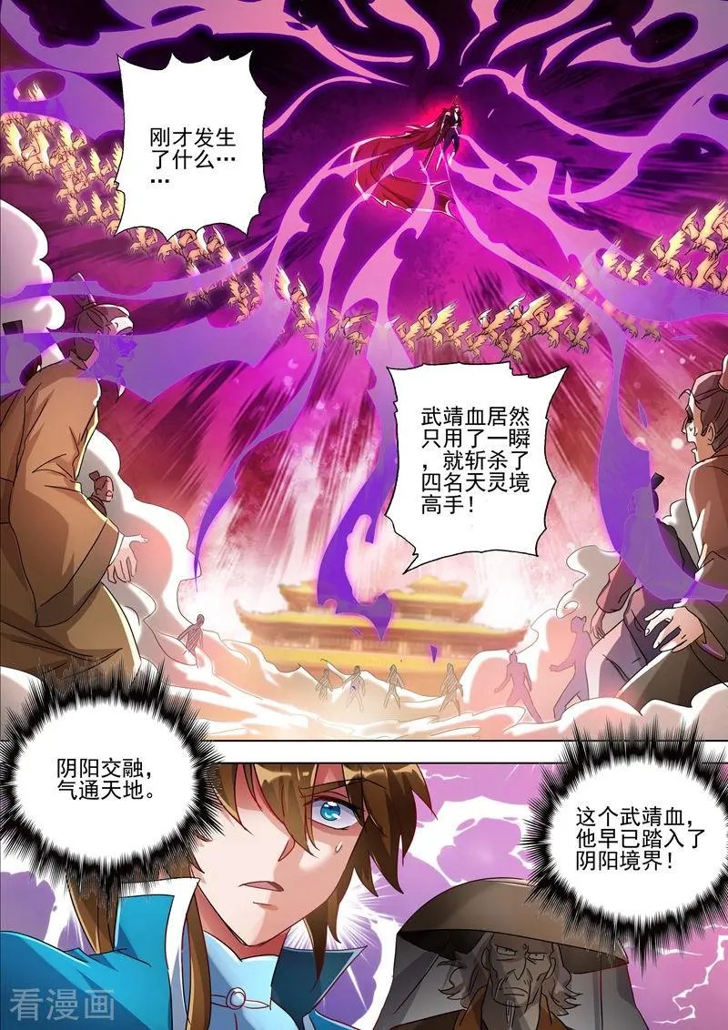 第265话 还有谁要给皇帝垫背？！
