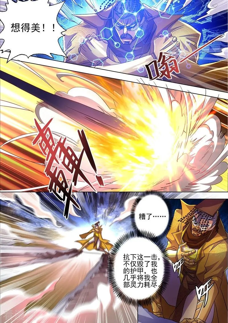第265话 还有谁要给皇帝垫背？！