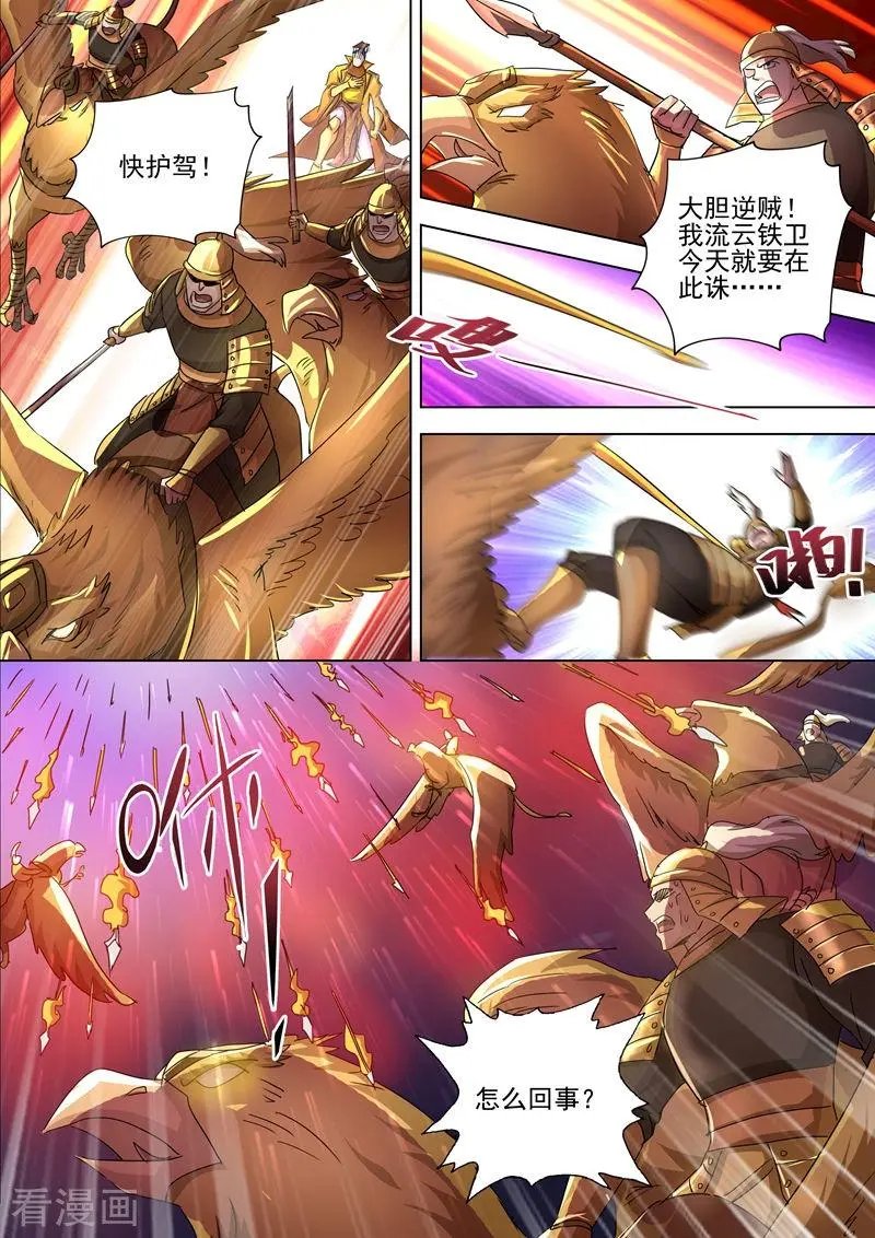 第265话 还有谁要给皇帝垫背？！