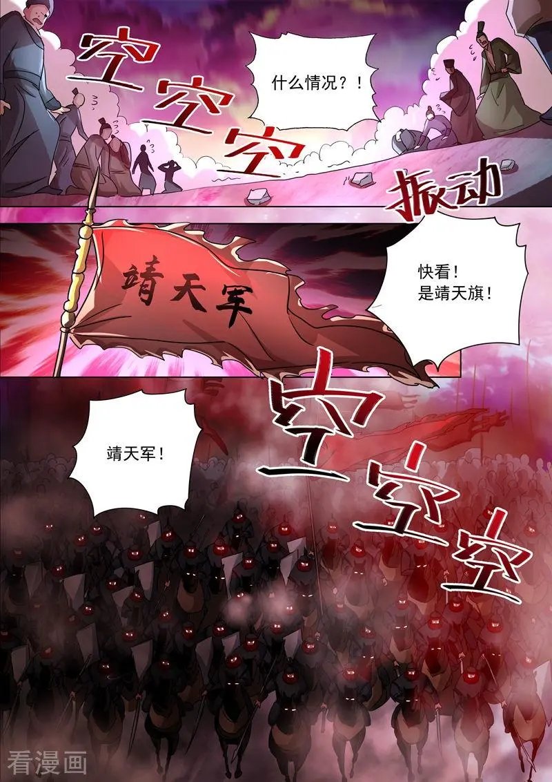 第266话 旧帝换新王