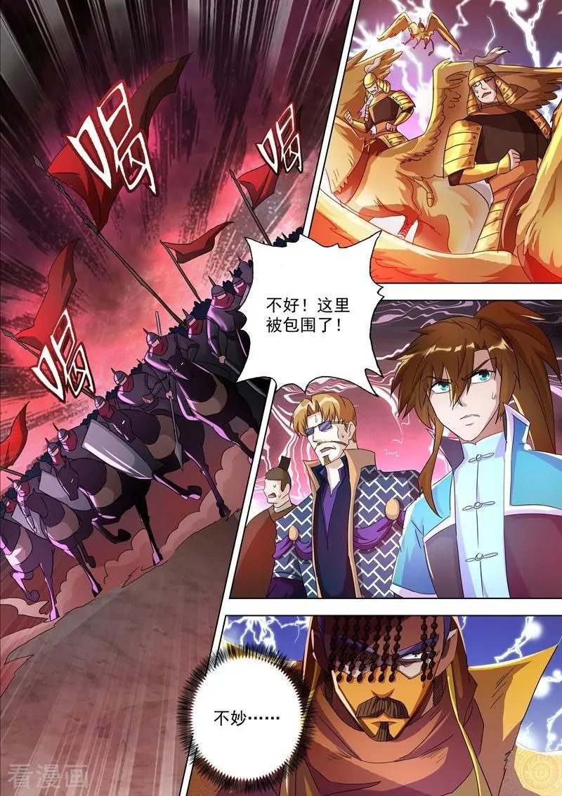 第266话 旧帝换新王