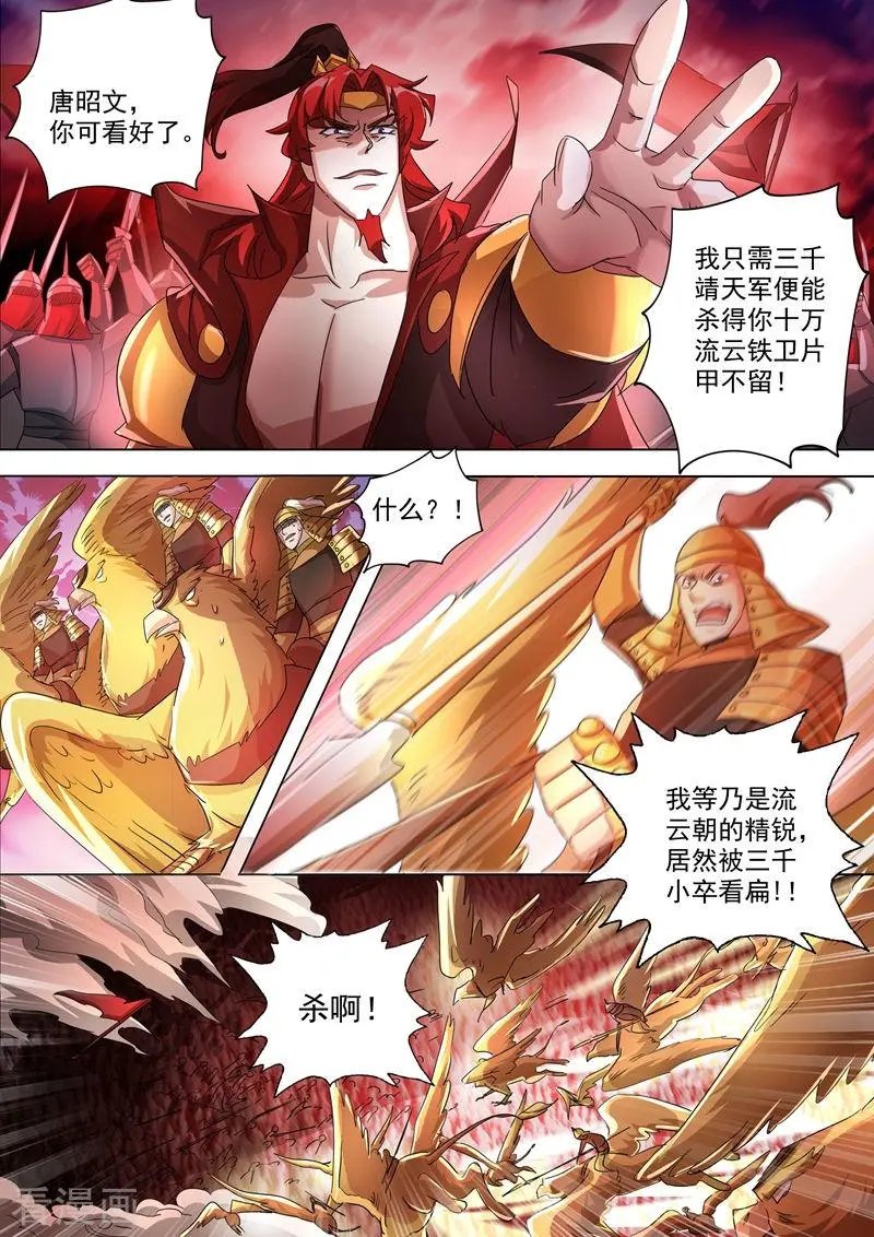 第266话 旧帝换新王