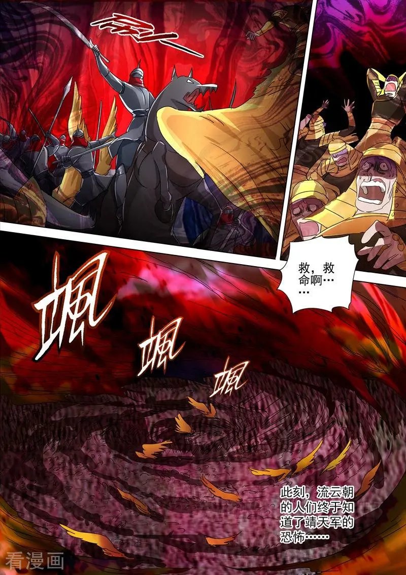 第266话 旧帝换新王