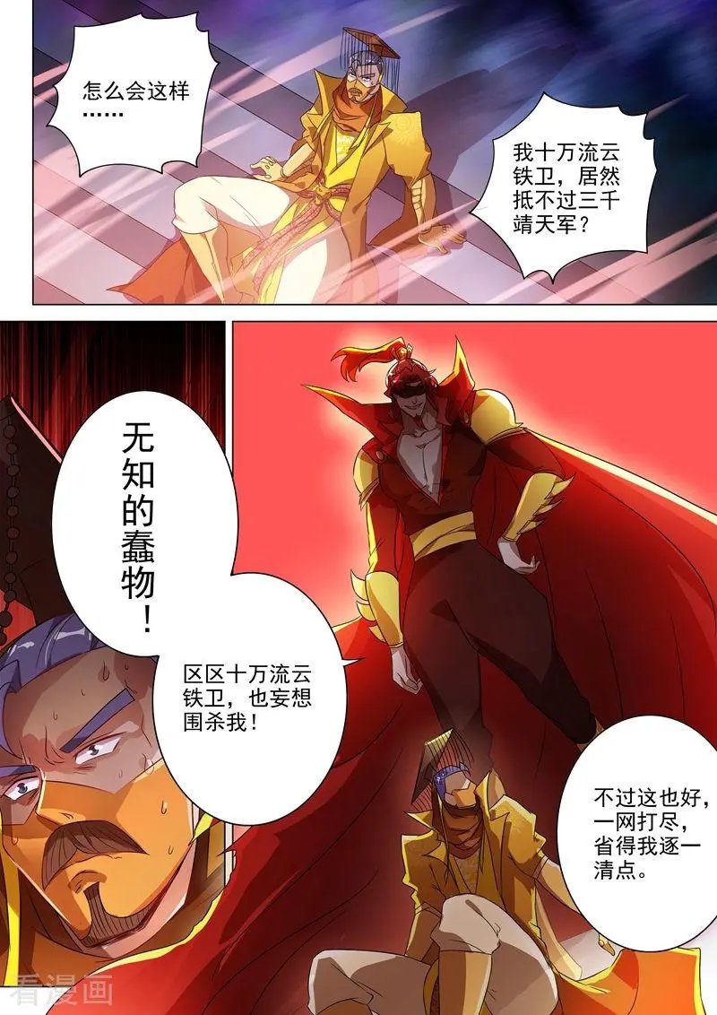 第266话 旧帝换新王