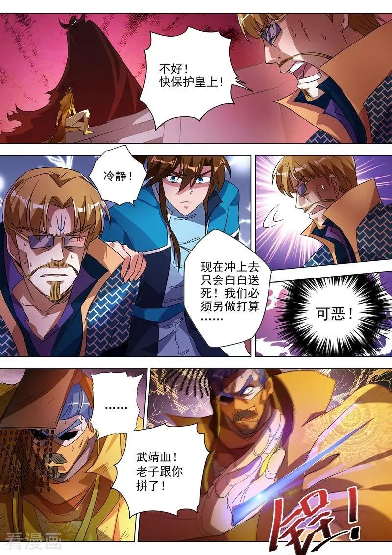 第266话 旧帝换新王