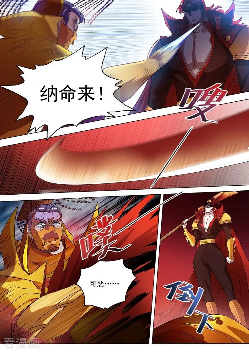 第266话 旧帝换新王