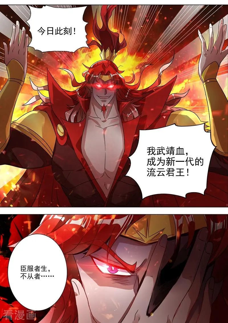 第266话 旧帝换新王