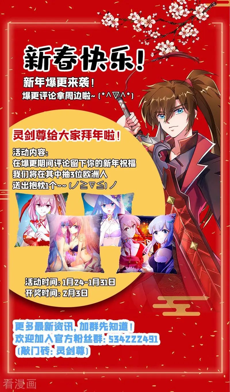 第266话 旧帝换新王