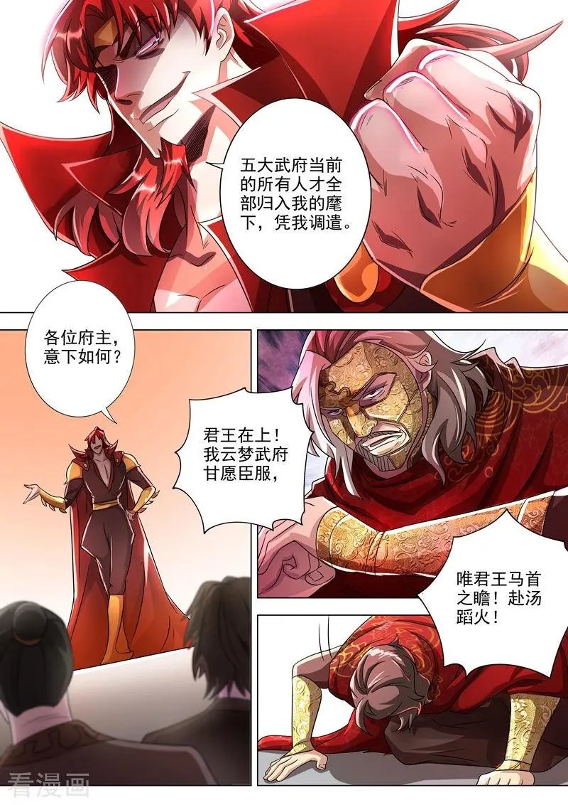第267话 你就是云腾商会的会长？