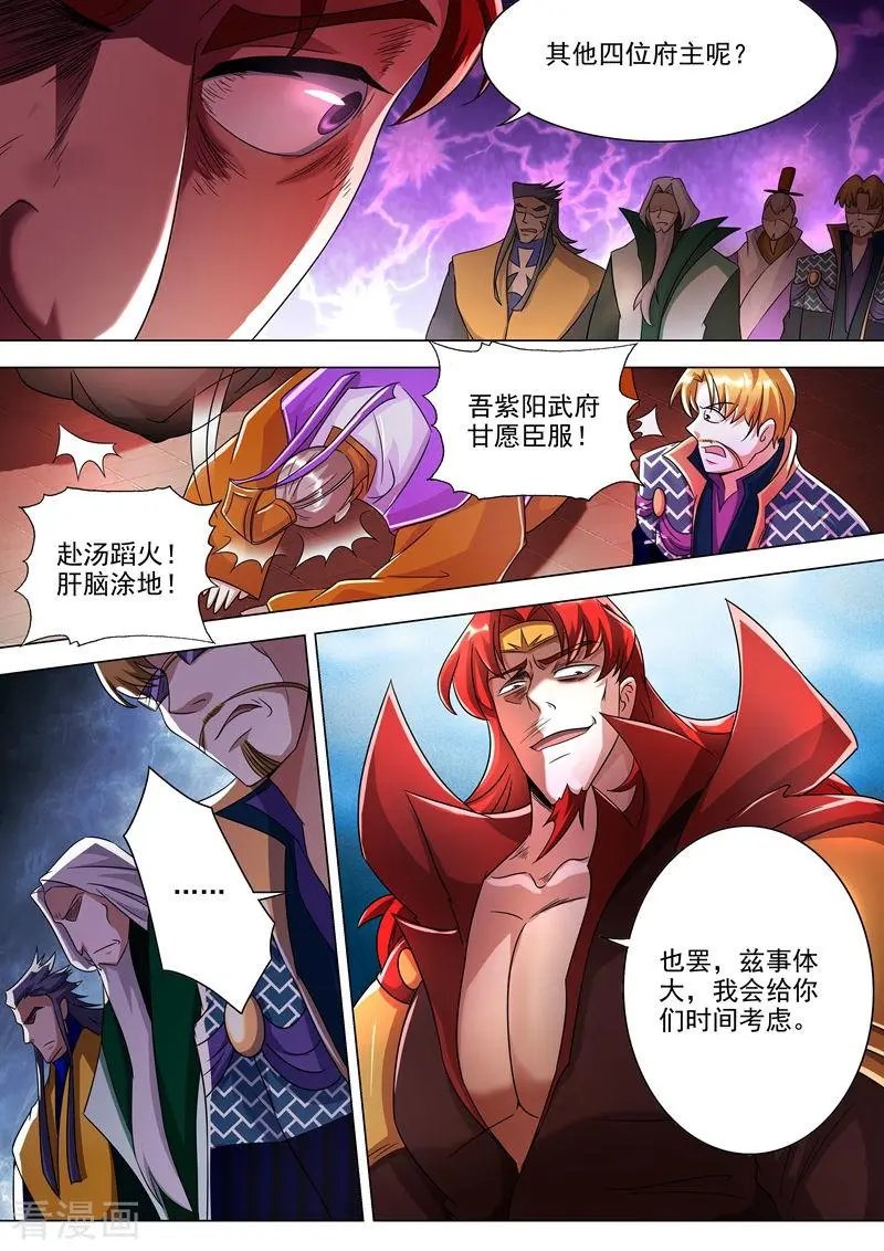 第267话 你就是云腾商会的会长？