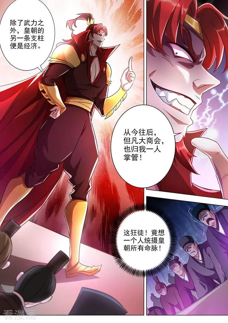 第267话 你就是云腾商会的会长？