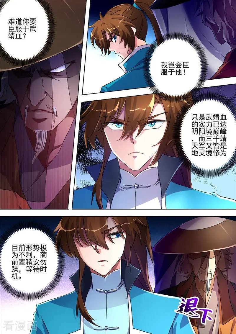 第267话 你就是云腾商会的会长？