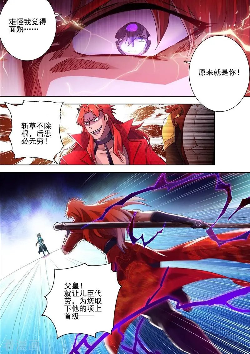 第268话 找茬？！那就正面刚！