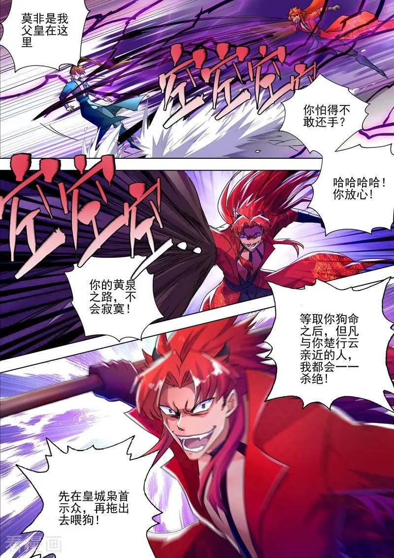 第268话 找茬？！那就正面刚！