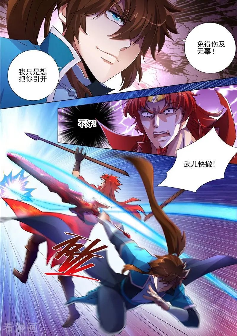 第268话 找茬？！那就正面刚！