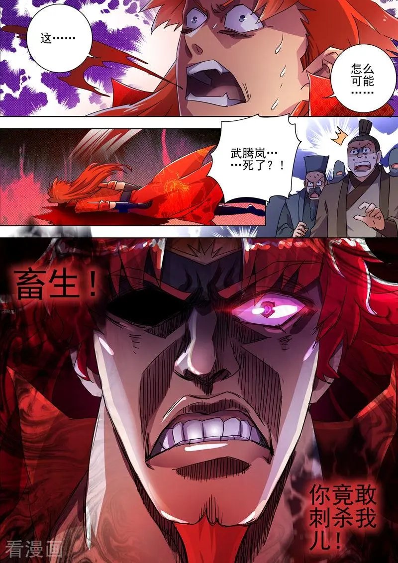 第268话 找茬？！那就正面刚！