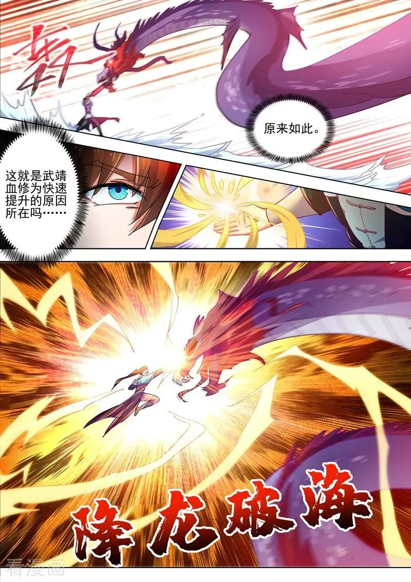 第268话 找茬？！那就正面刚！