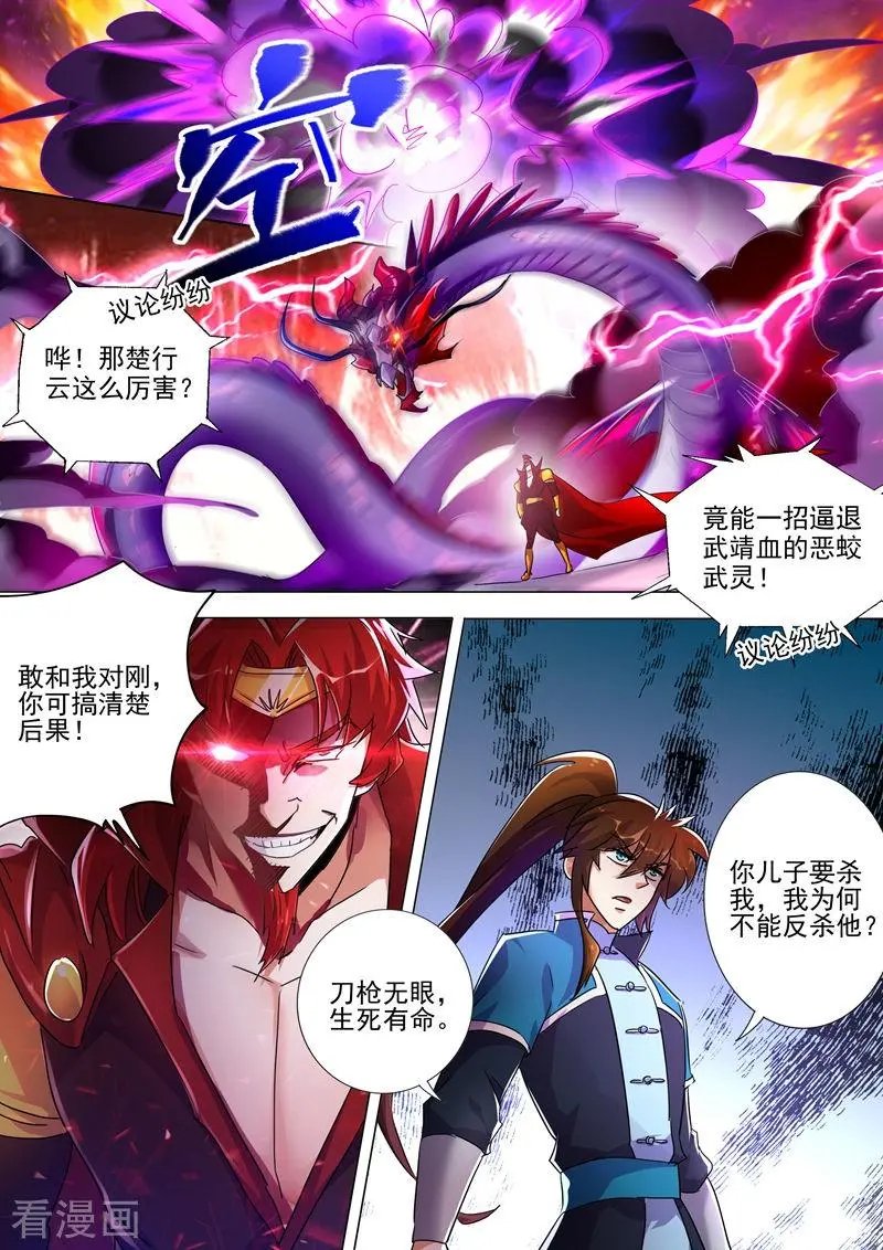 第268话 找茬？！那就正面刚！