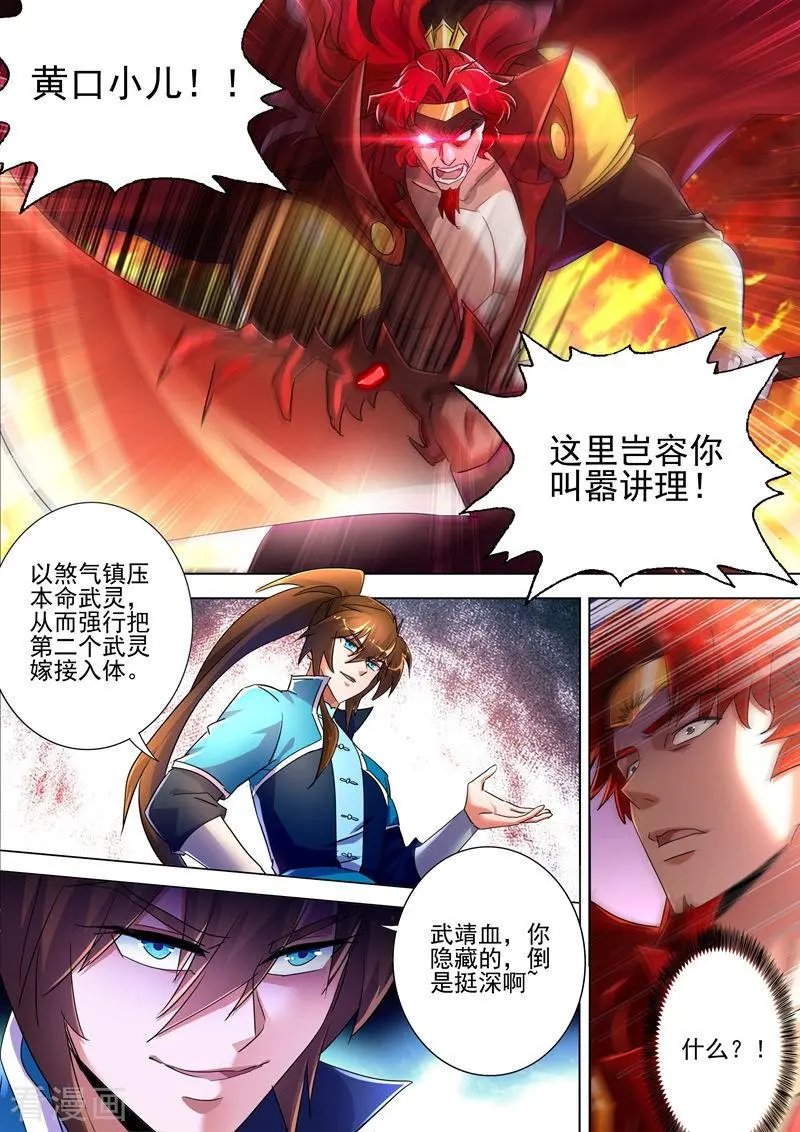 第268话 找茬？！那就正面刚！
