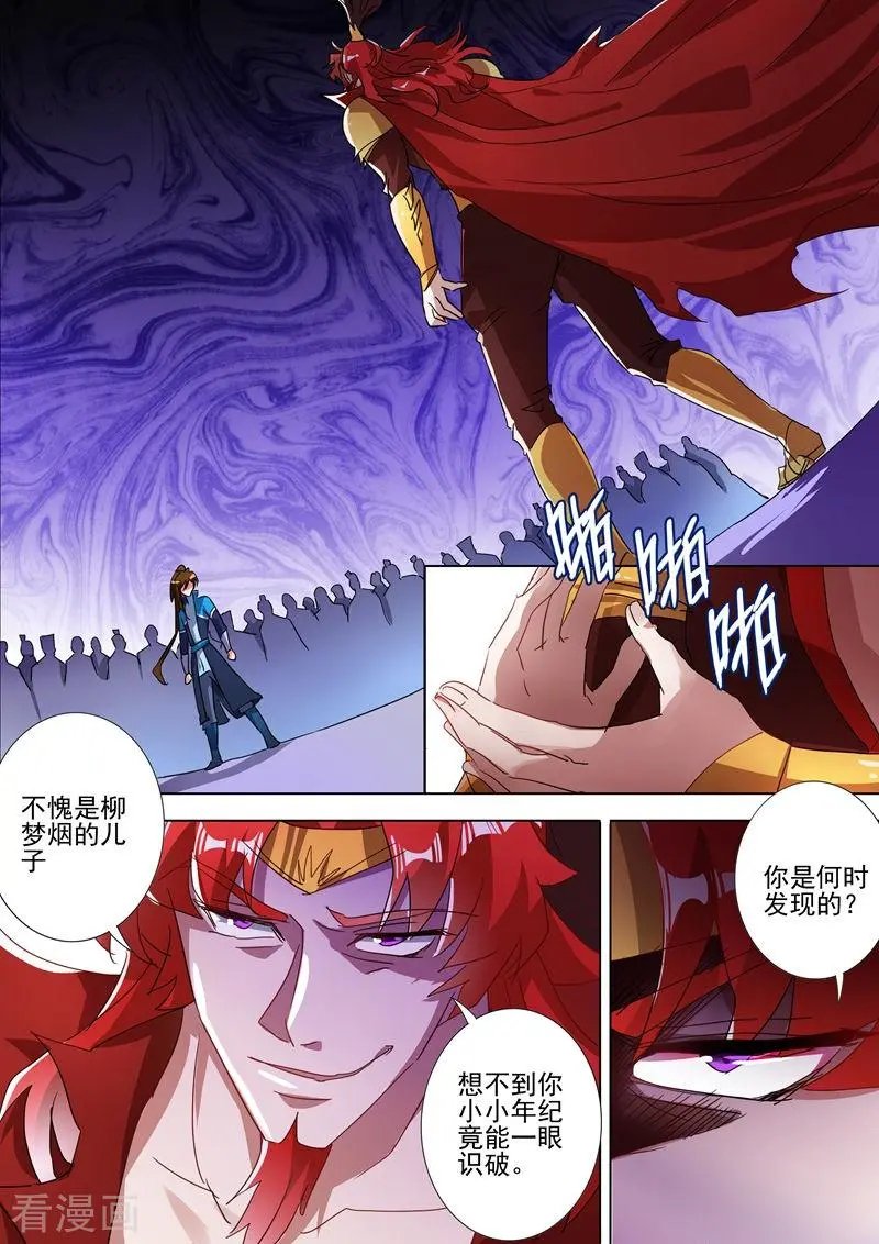 第269话 武靖血的真面目