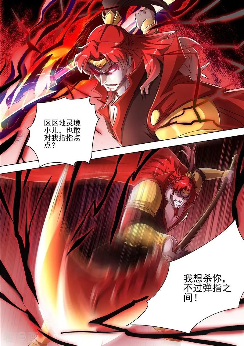 第269话 武靖血的真面目