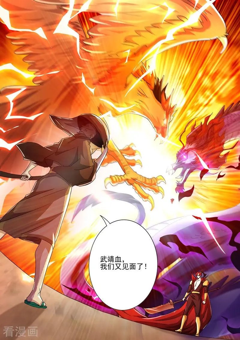 第269话 武靖血的真面目