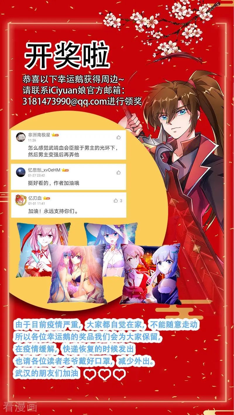 第269话 武靖血的真面目