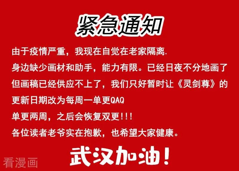 第269话 武靖血的真面目