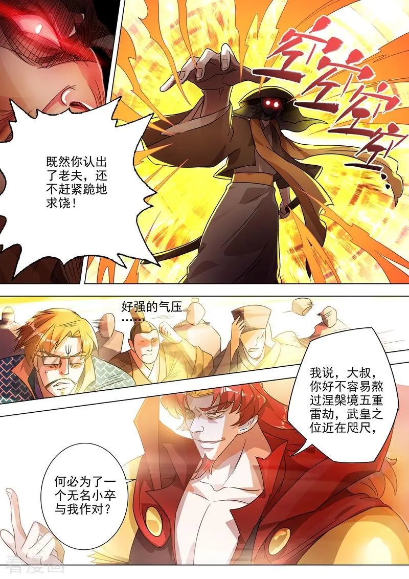 第270话 我蔺天冲全保了！