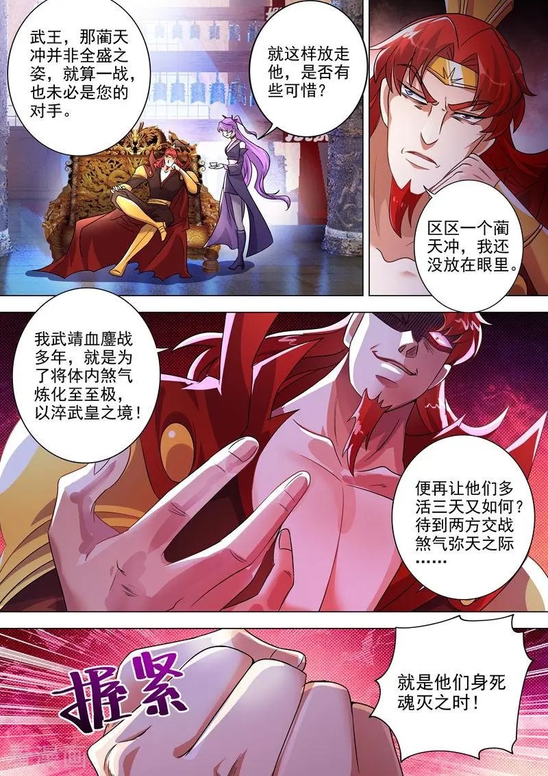 第270话 我蔺天冲全保了！