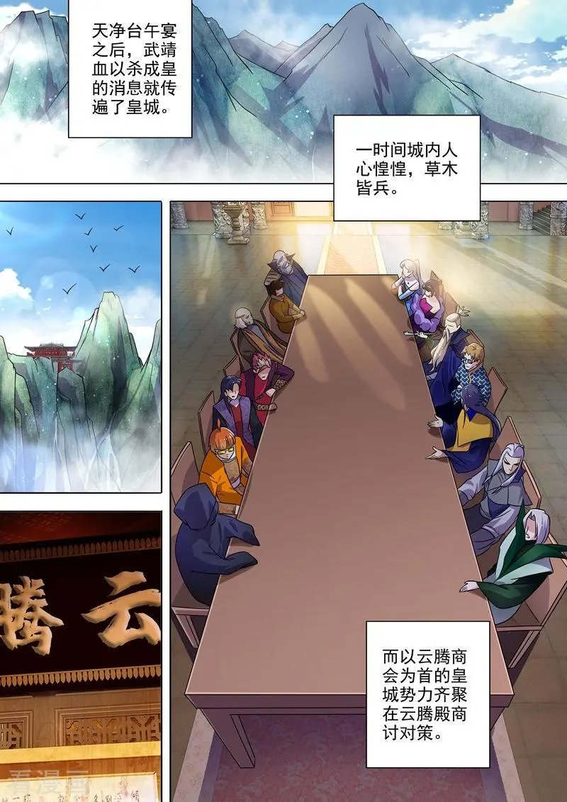 第270话 我蔺天冲全保了！