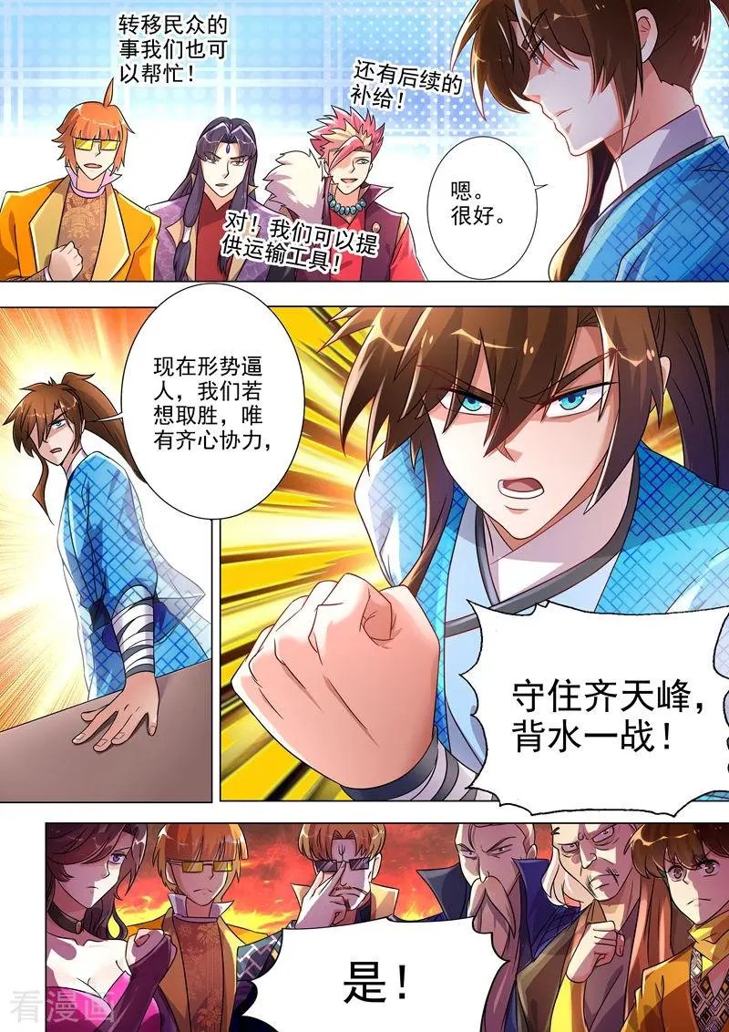 第271话 决战齐天峰