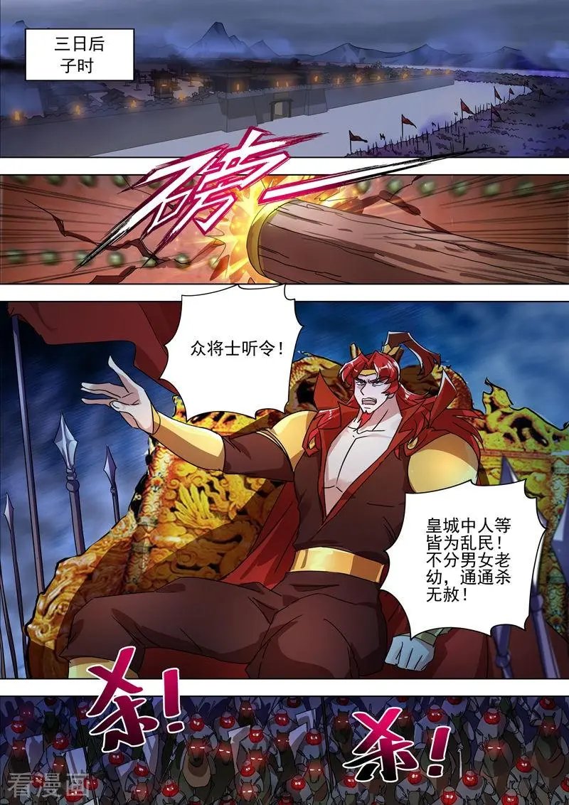第271话 决战齐天峰