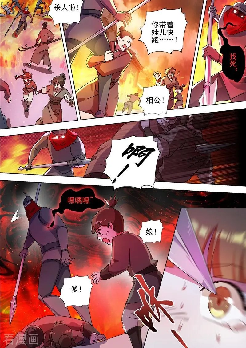 第271话 决战齐天峰