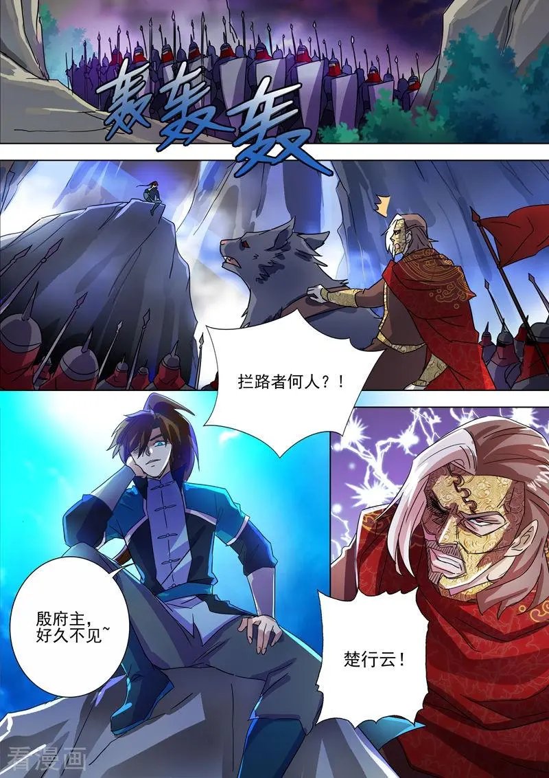第271话 决战齐天峰