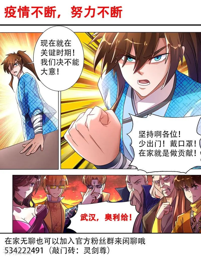 第271话 决战齐天峰