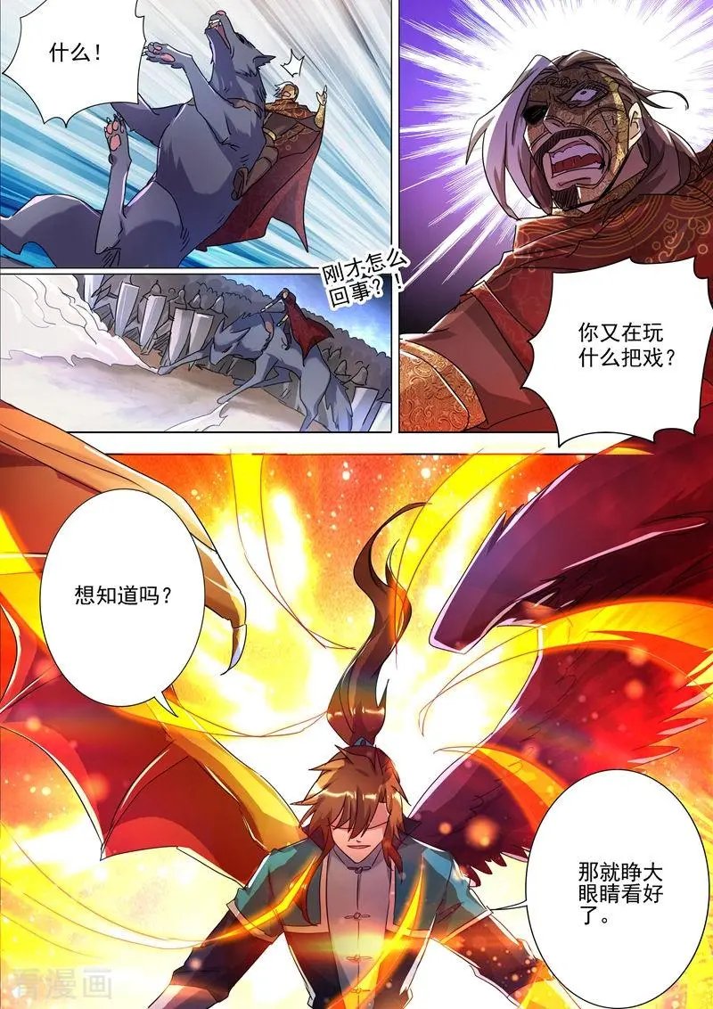 第272话 护城三大法阵