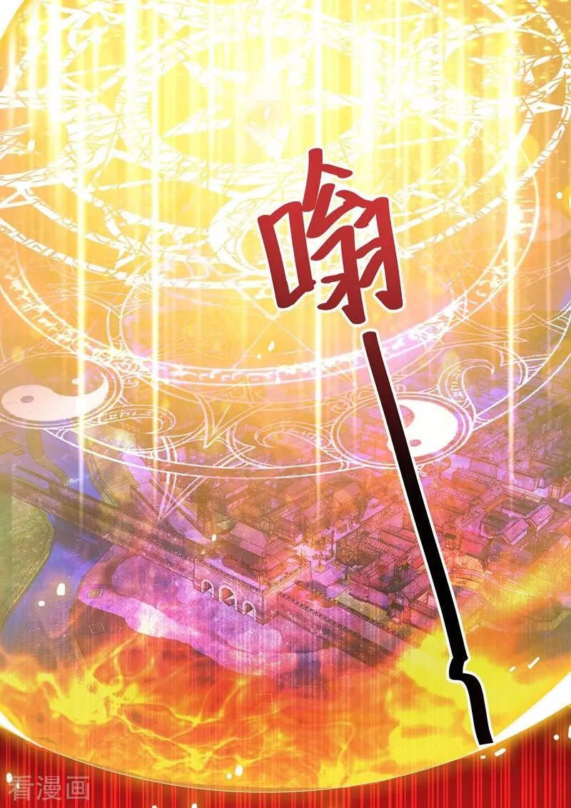第272话 护城三大法阵
