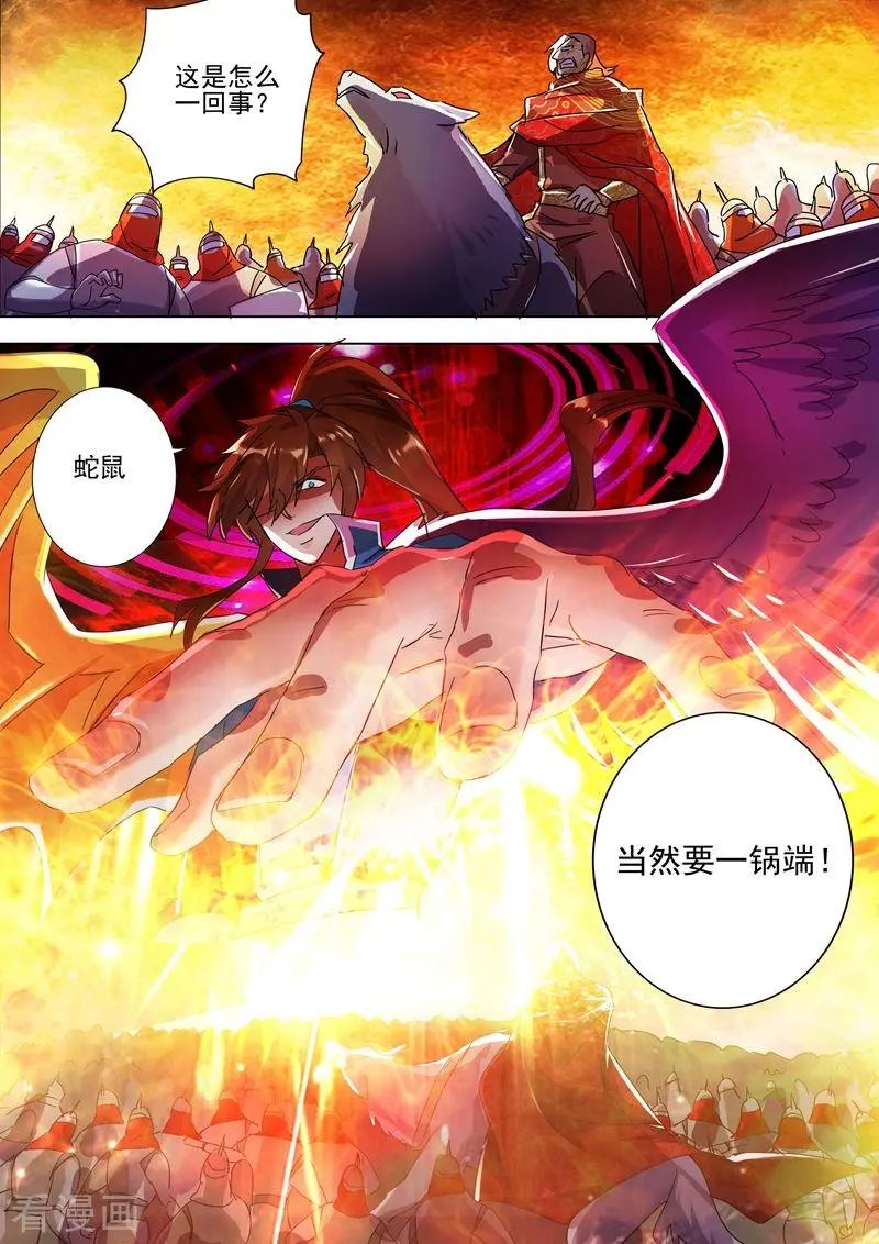 第272话 护城三大法阵