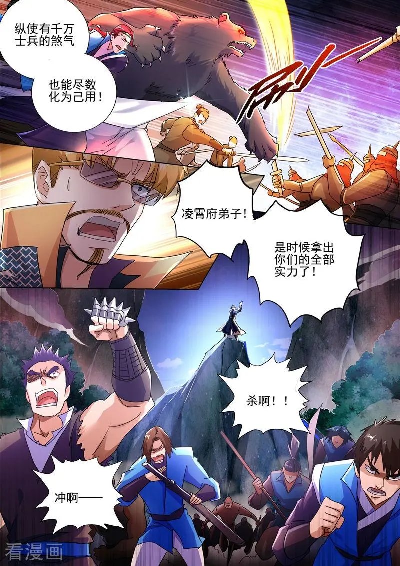 第272话 护城三大法阵