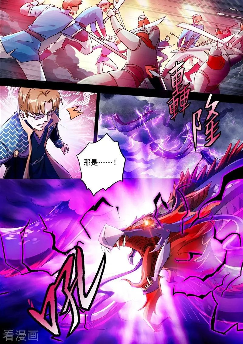 第272话 护城三大法阵