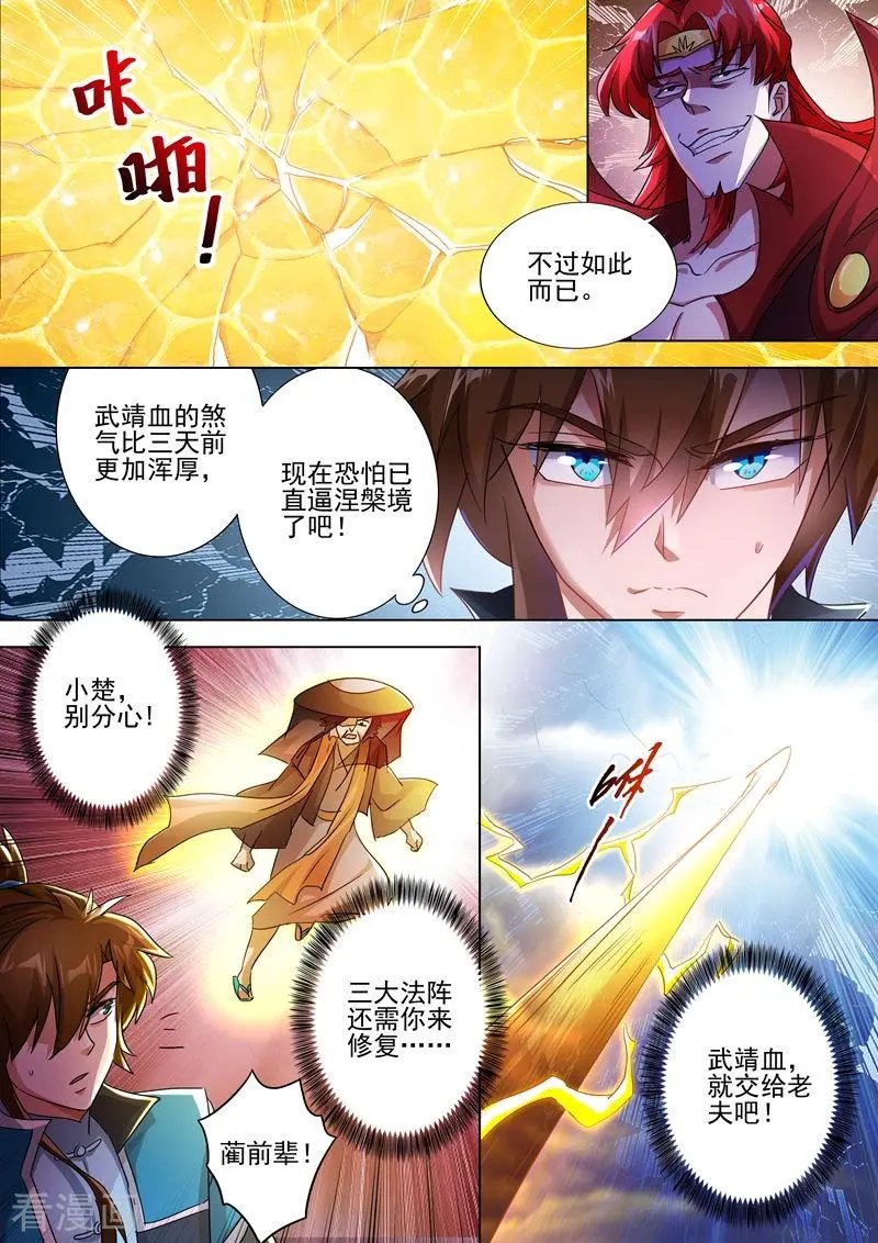 第273话 神鹰出击！