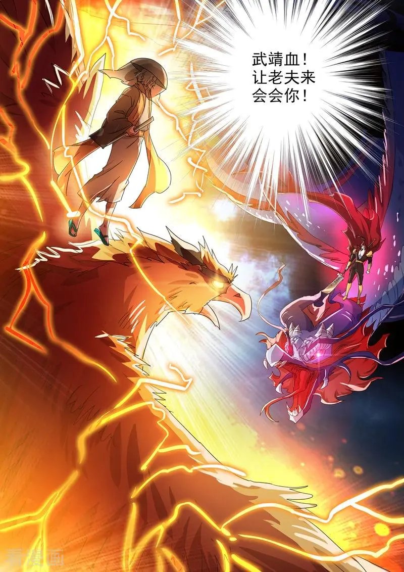 第273话 神鹰出击！