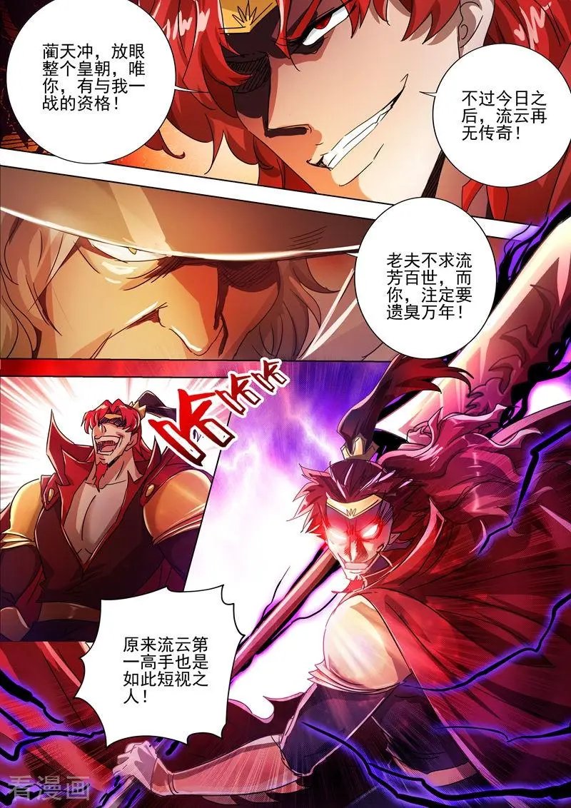 第273话 神鹰出击！