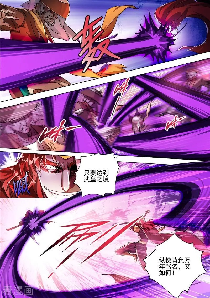 第273话 神鹰出击！