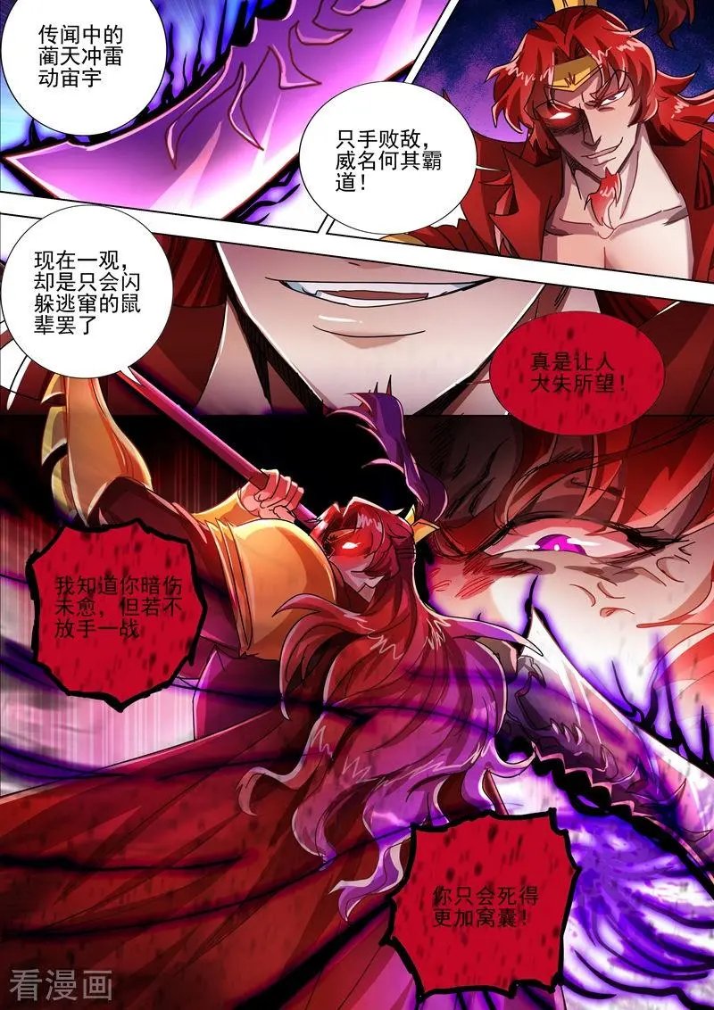 第273话 神鹰出击！
