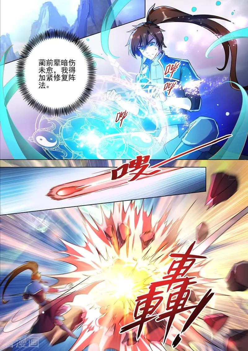 第273话 神鹰出击！