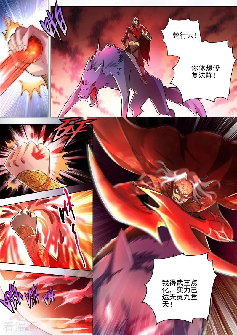 第273话 神鹰出击！